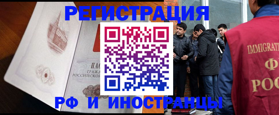 прописка ребенка в Муроме