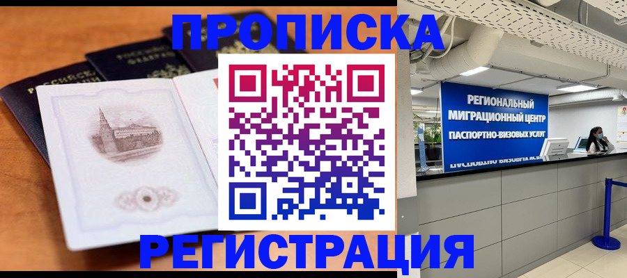 прописка для школы в Муроме