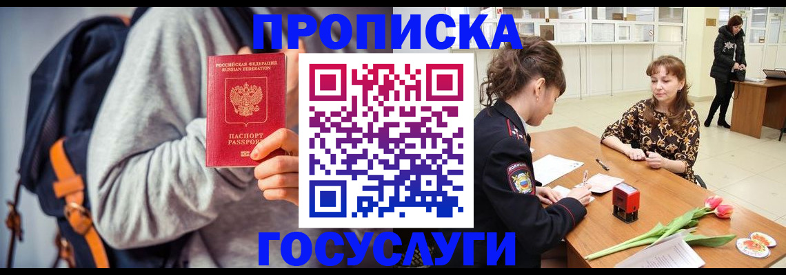 миграционный учет в Муроме